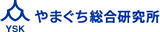 やまぐち総合研究所